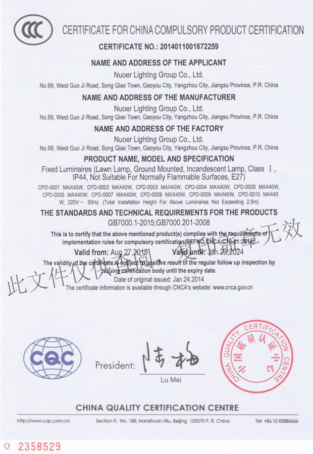 3C产品认证（英文）